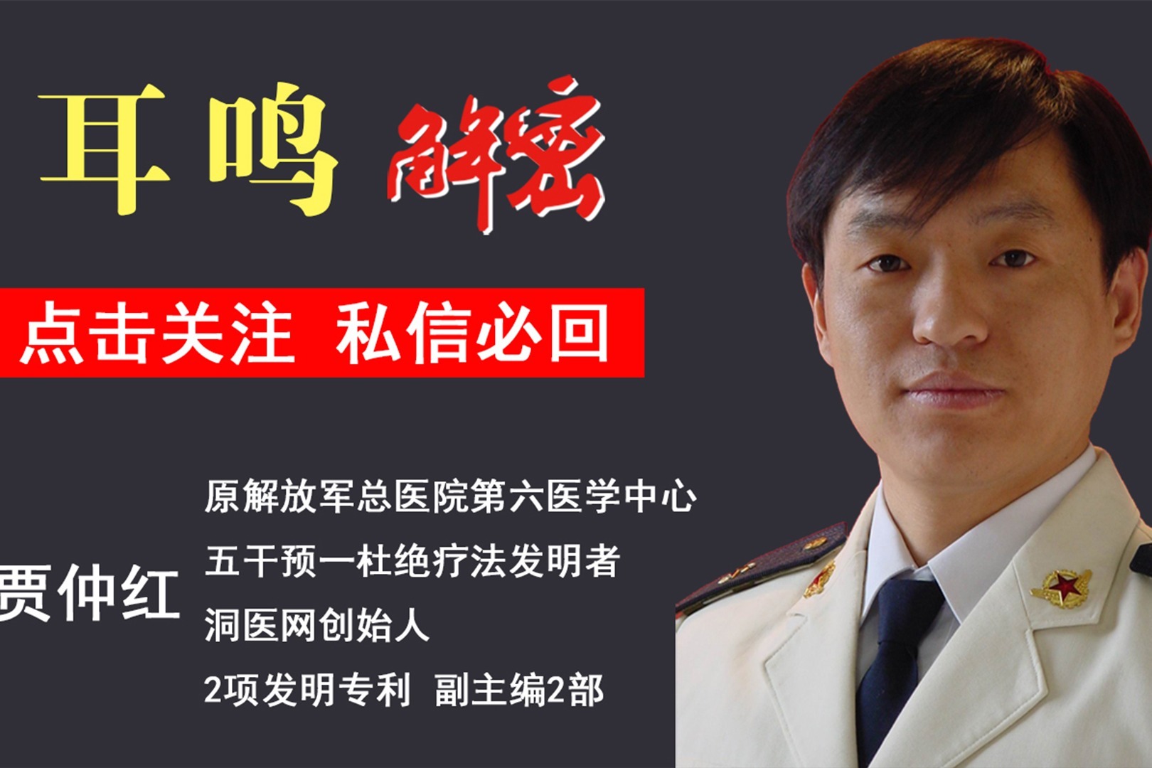 突然耳鸣怎么办，怎么快速消除