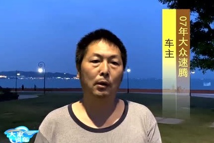 大家说车：德系大众车质量咋样？ 听用了13年速腾车主怎么评价