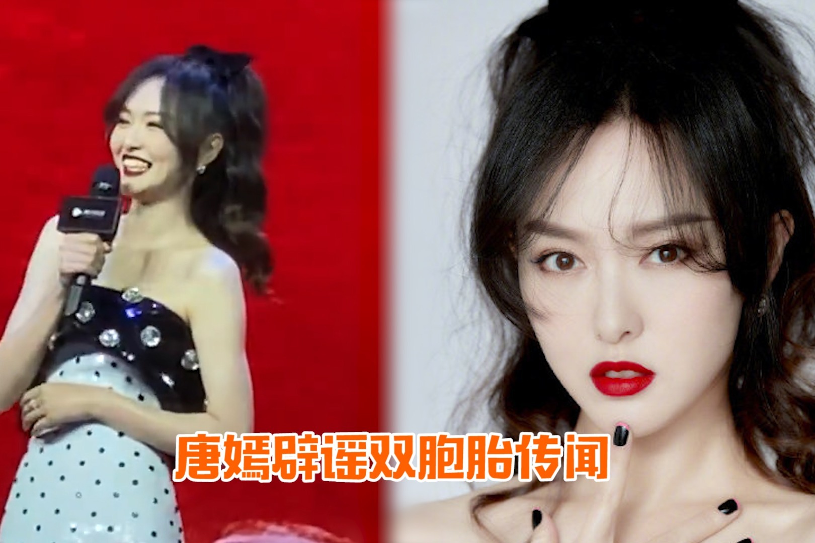 唐嫣产后亮相大秀好身材，首曝孩子性别是女孩