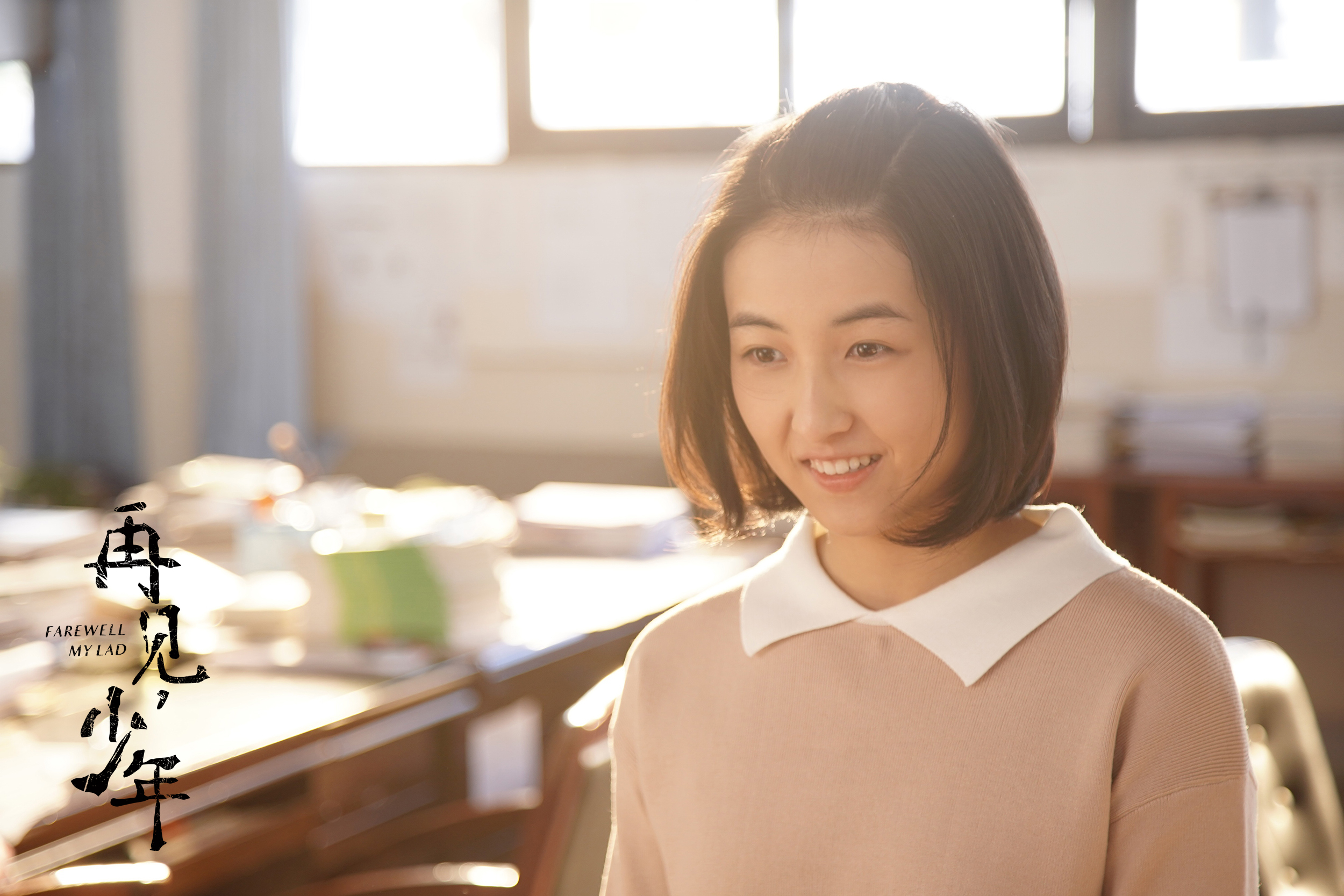 张子枫新片《再见,少年》最新预告曝光 细腻青春成长故事引期待