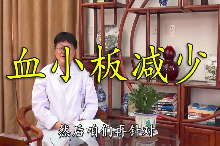 中国十大血液病医院北京海文琪：血小板减少可以不吃激素吗？