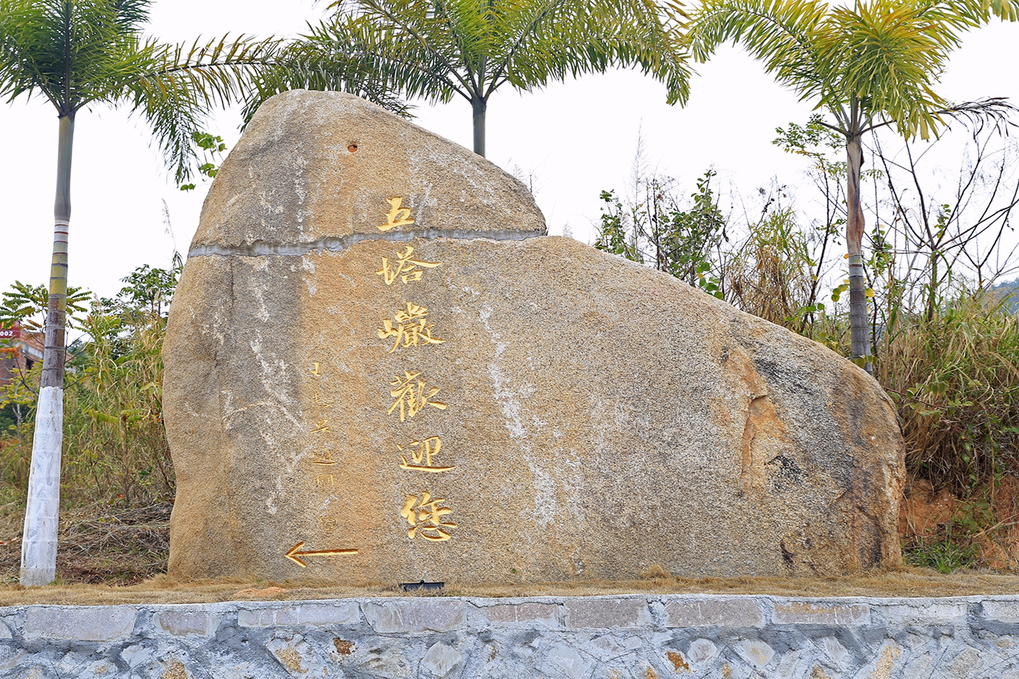 南安市五塔岩风景区