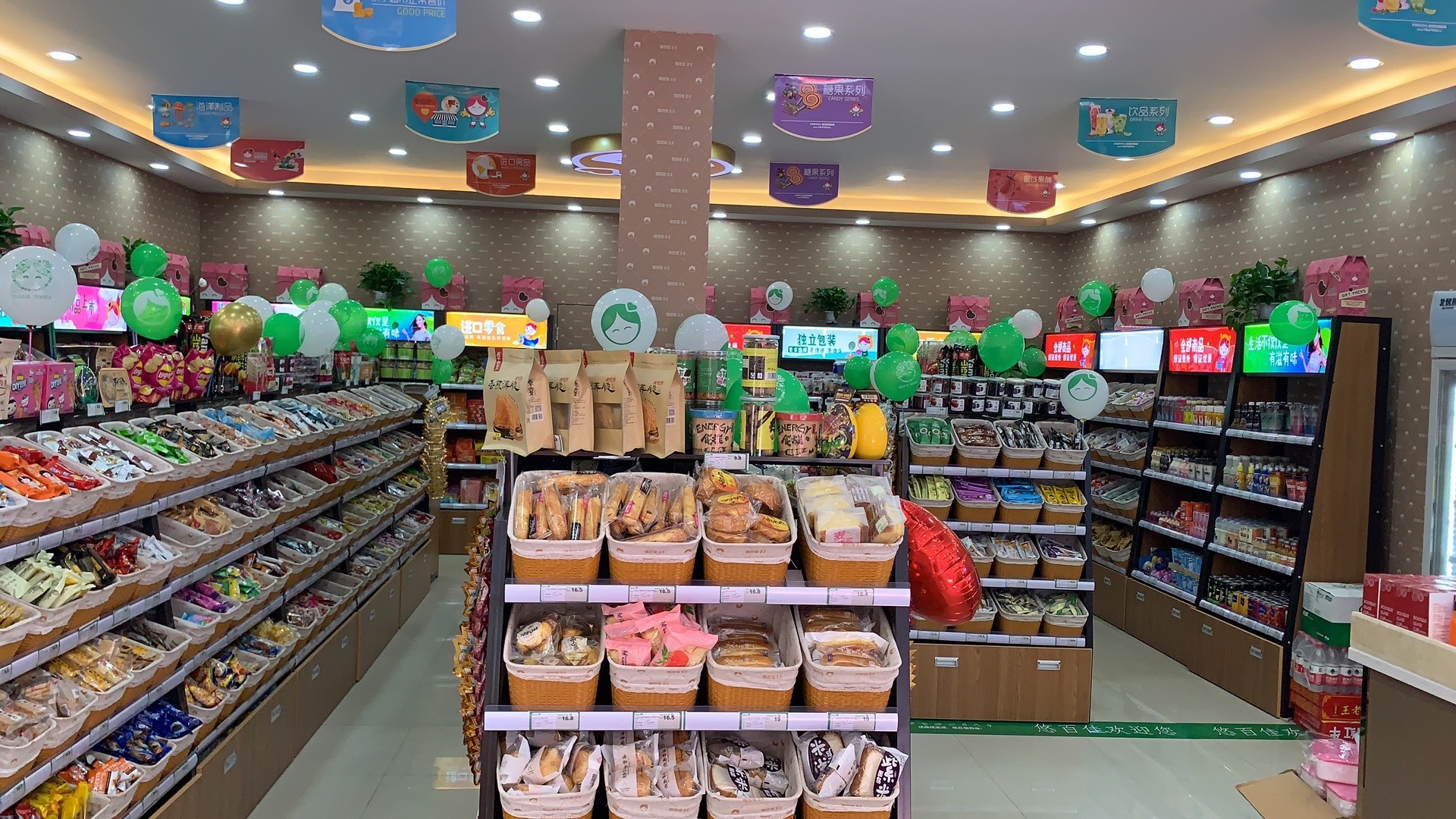 零食店货源