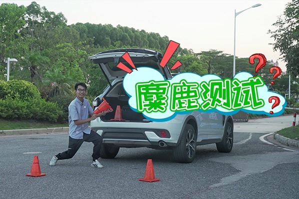 让比亚迪汉“首撞”的麋鹿测试，正确姿势该怎么做？