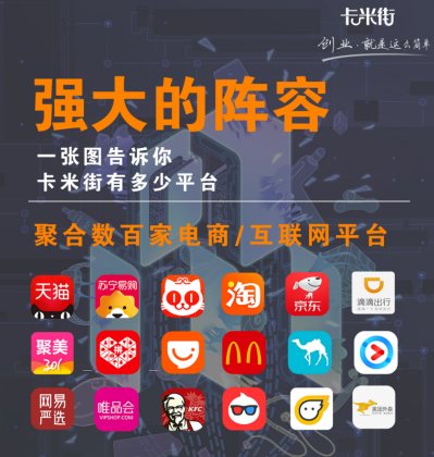 什么平台买东西比较便宜?上卡米街