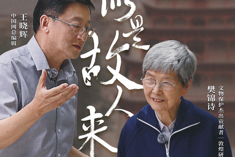 探索敦煌艺术永葆青春的秘诀