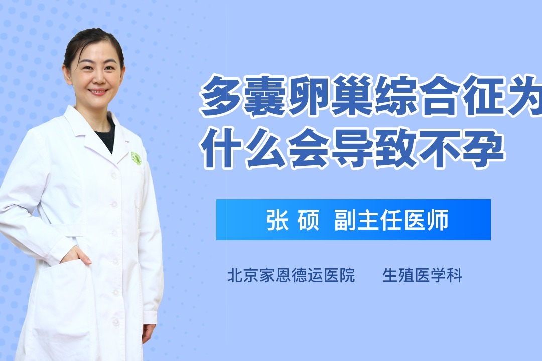 人工助孕技术有哪些_凤凰网视频_凤凰网