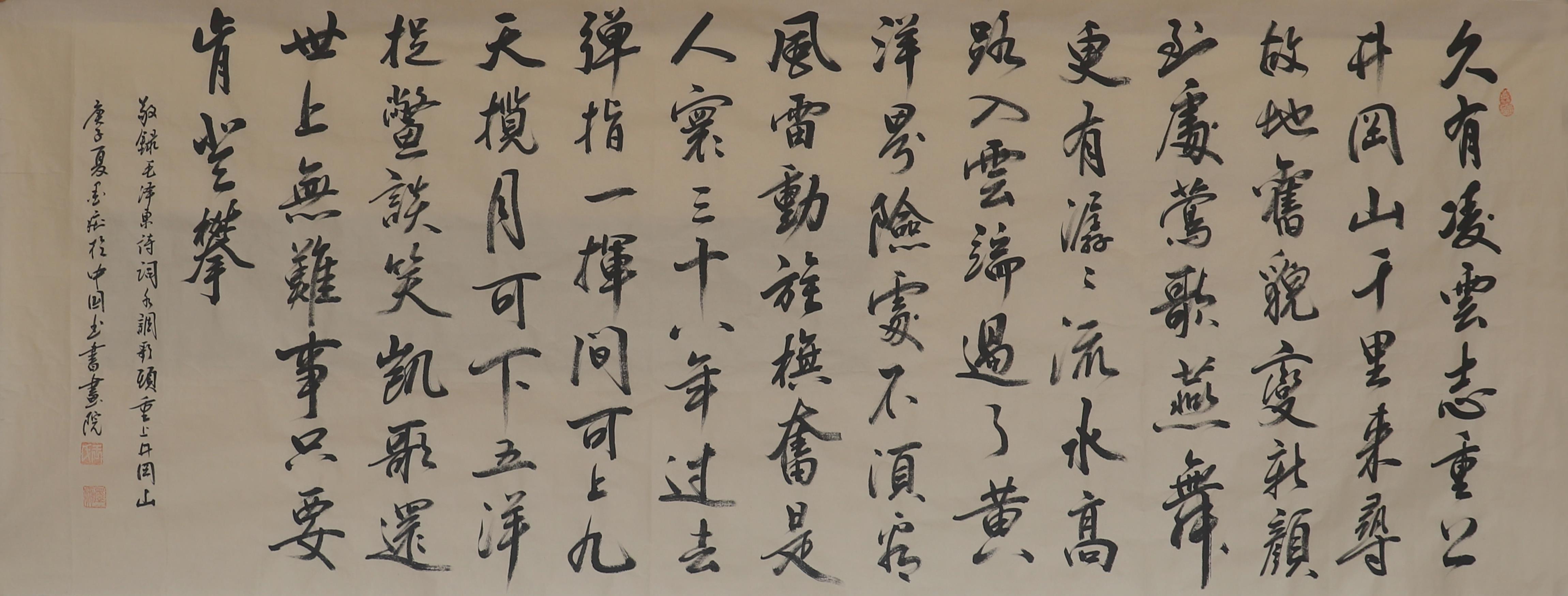 当代书画家王爱华