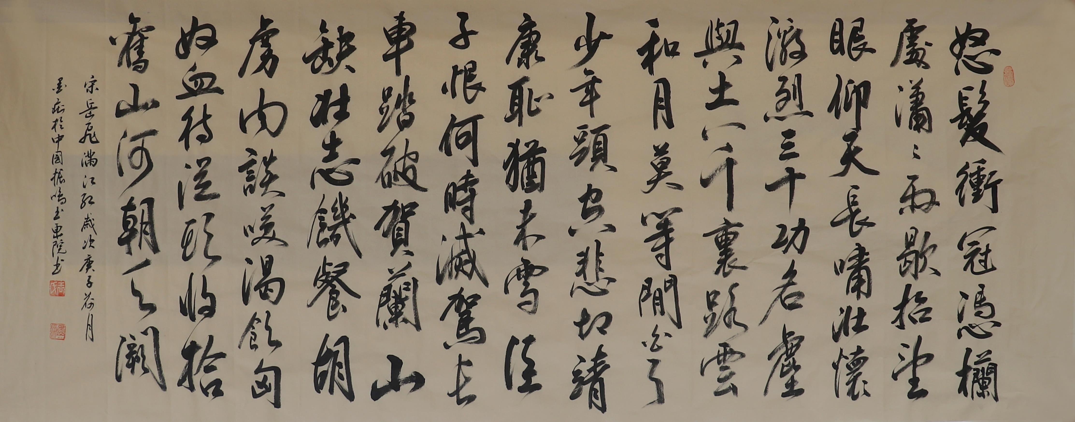 当代书画家王爱华