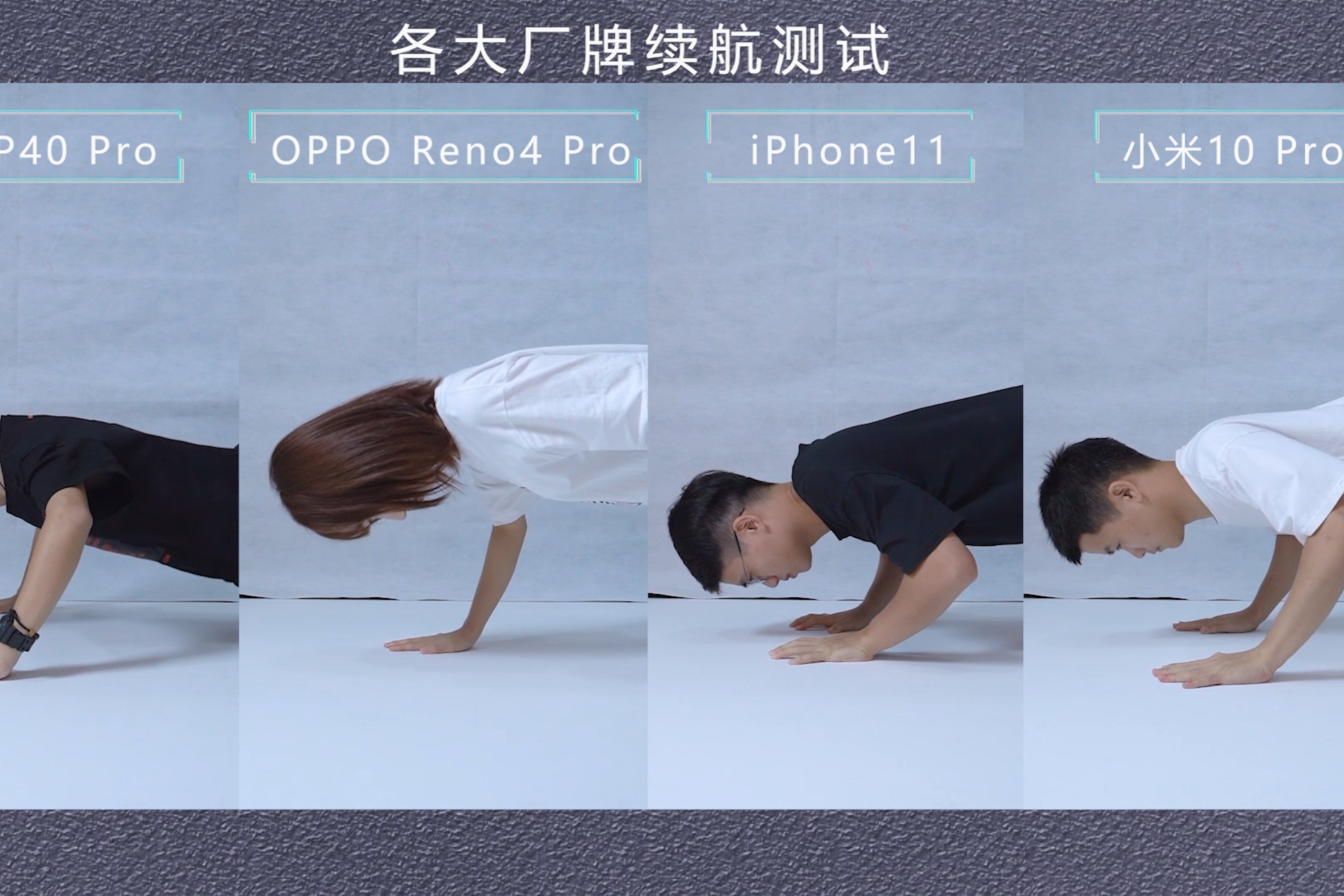 手机电池续航对比，在OPPO面前，华为小米苹果都只能是小弟