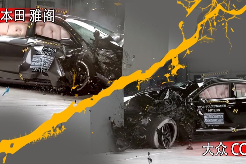 雅阁和大众CC的碰撞测试，看看就知道日系和德系那个安全了