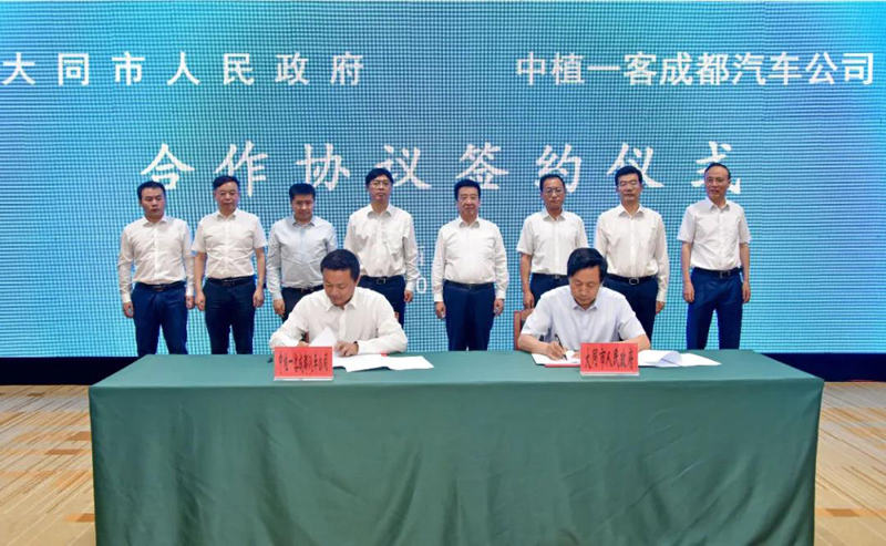 总投资金额70亿元新能源商用车整车研发制造基地落户大同! 金额投资人