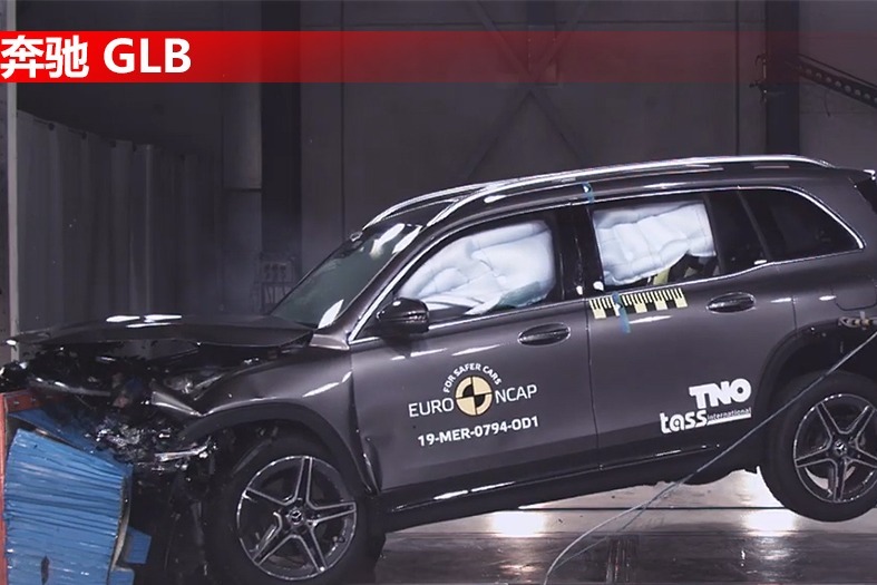 奔驰GLB到底安全性怎么样？看完碰撞测试你就知道了