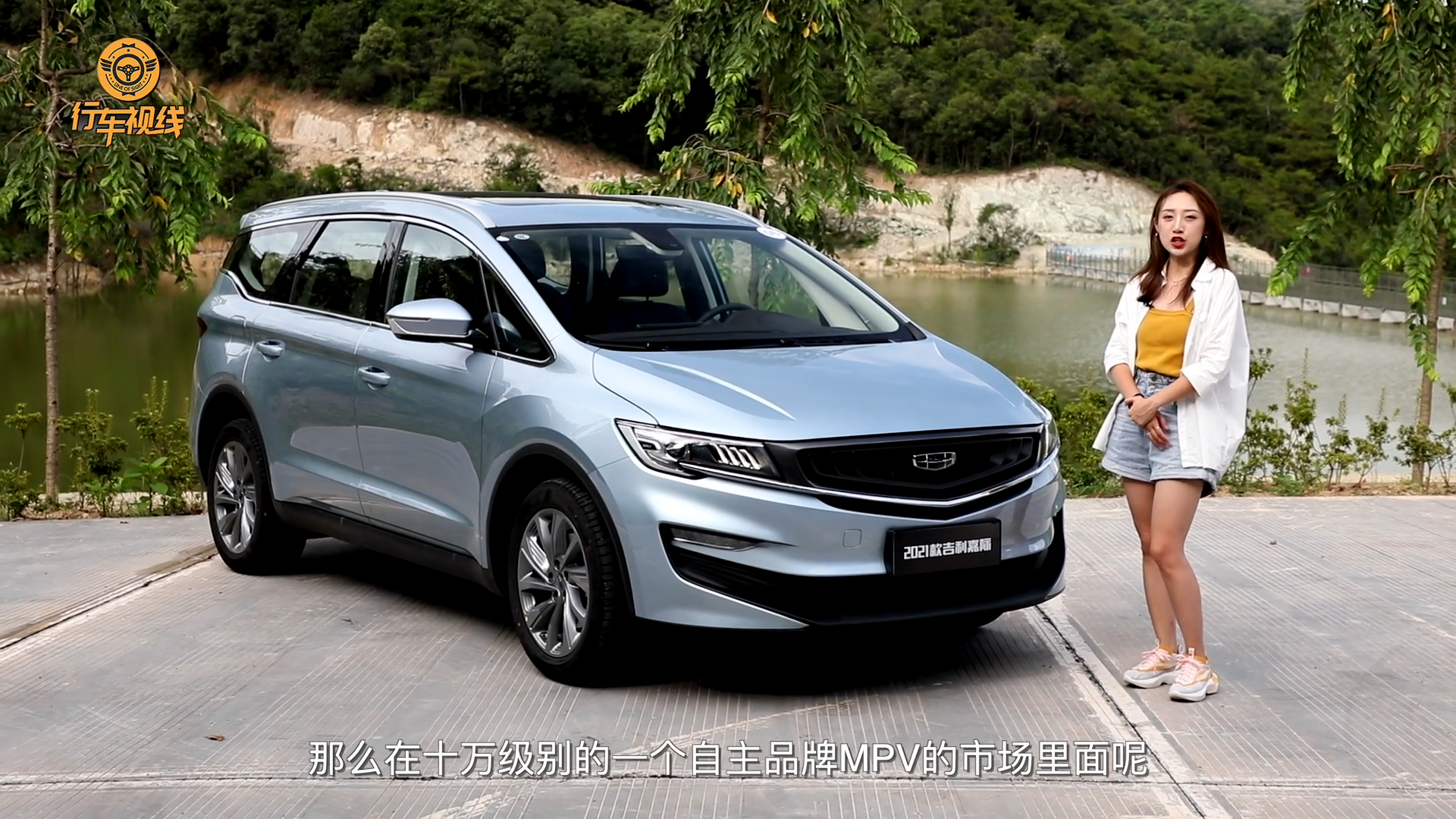 舒适又安全一辆mpv该有的样子体验2021款吉利嘉际