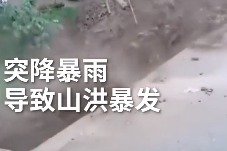 甘肃宕昌突降暴雨引发山洪，小车被卷走民房地基遭冲塌