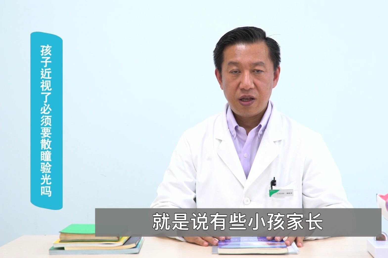 孩子近视必须要散瞳验光吗？