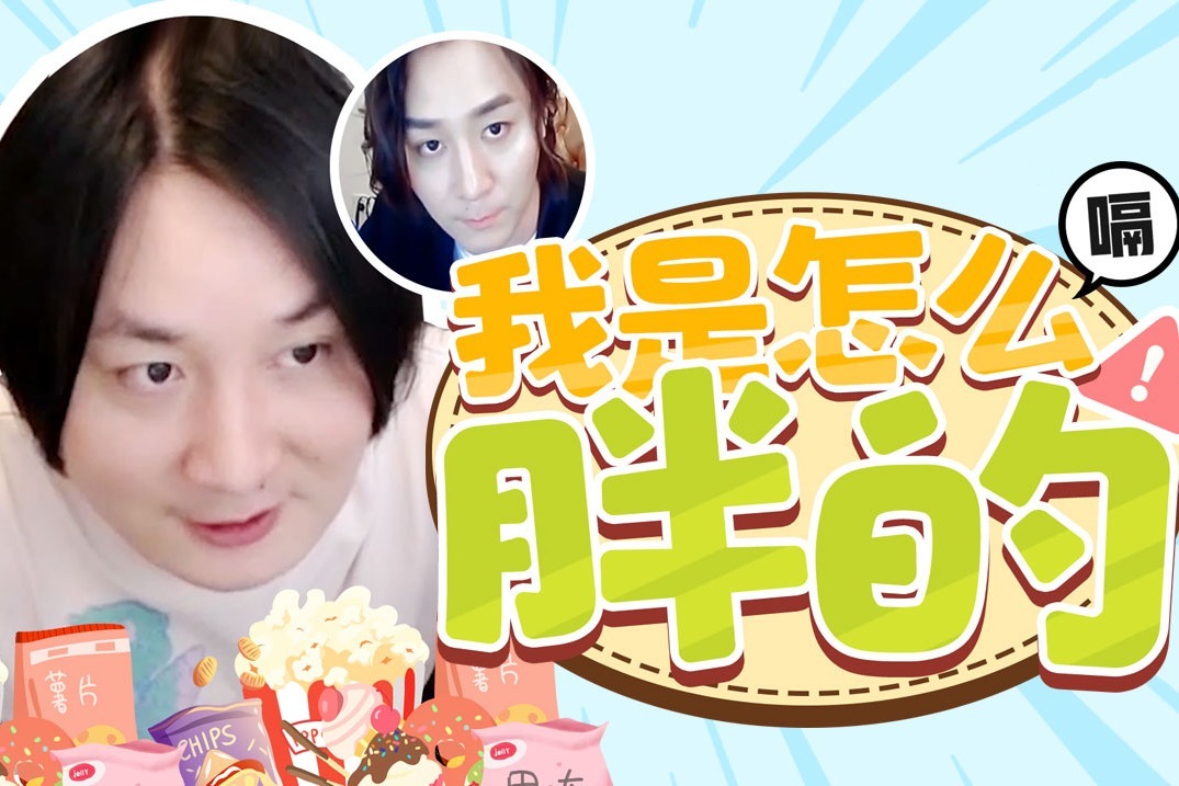 张大仙的搞笑视频合集：你们知道我从哪一刻开始胖的吗？