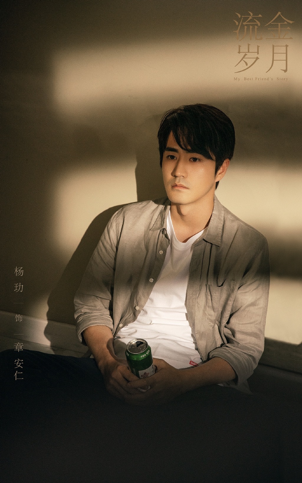 三十而已陈屿杀青演员杨玏未来可期