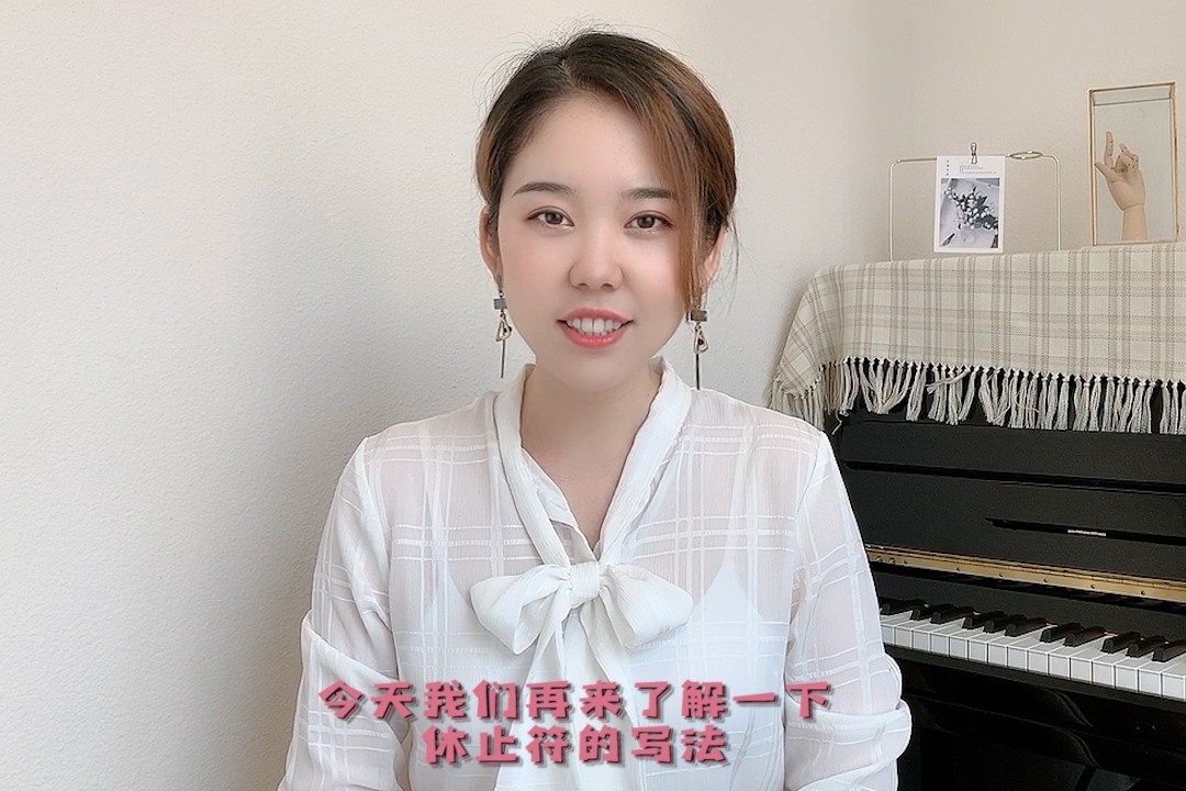 多多老师休止符怎么写你知道休止符的用法和意义吗
