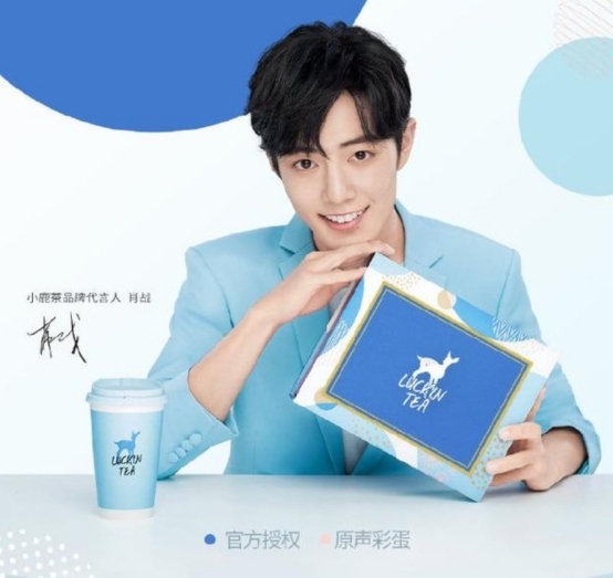 肖战代言茶饮上新图,小飞侠们强势围观,快来欣赏肖战的盛世美颜
