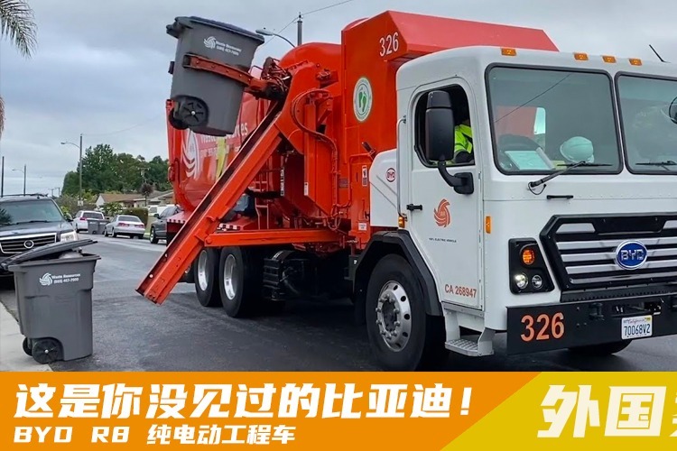 前所未见！比亚迪R8纯电动工程车