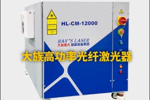 12KW激光器中厚板精细加工
