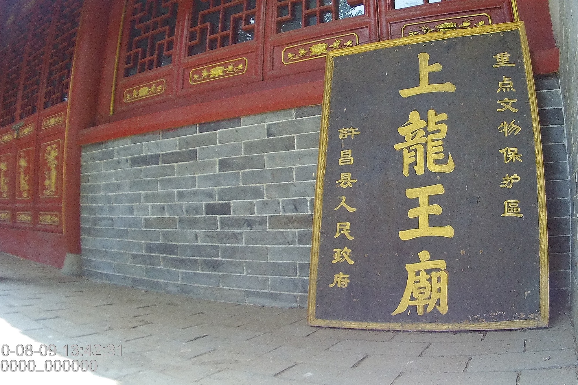 上龙王庙，不是所有龙王庙都称上龙王庙，唐太宗有关，许昌榆林乡