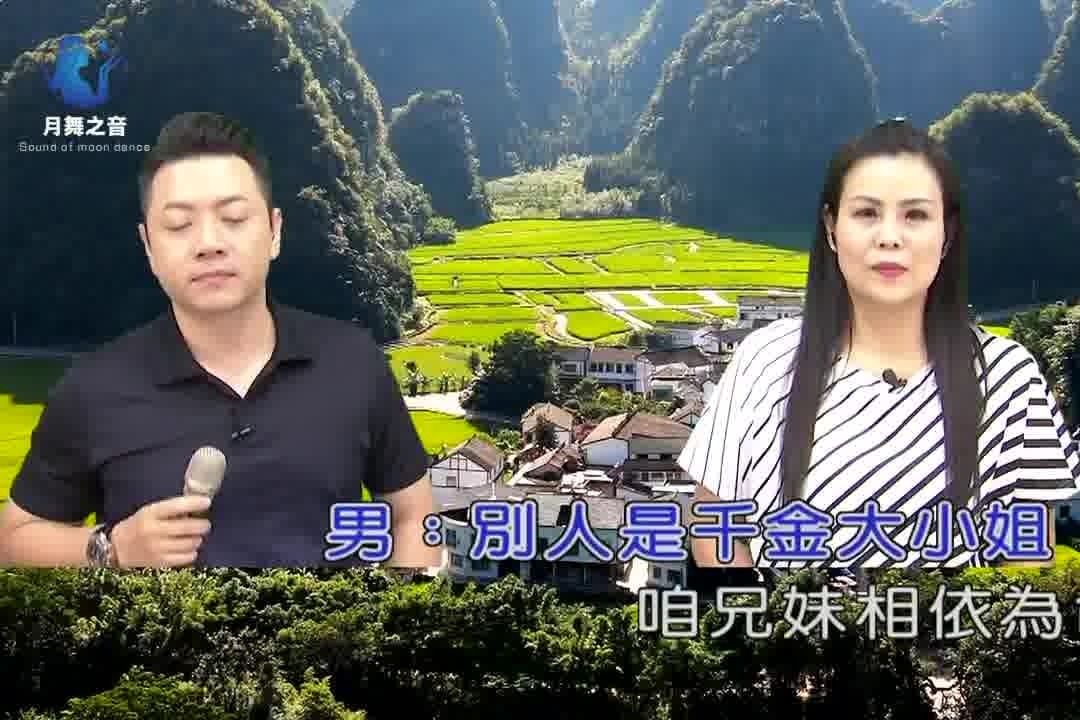 带你一起听好歌 翻唱歌曲 兄妹