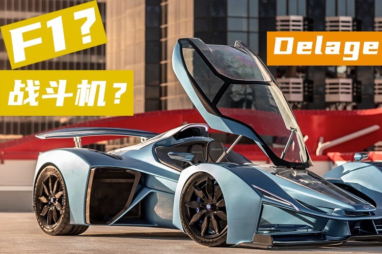 F1+战斗机=Delage D12？！