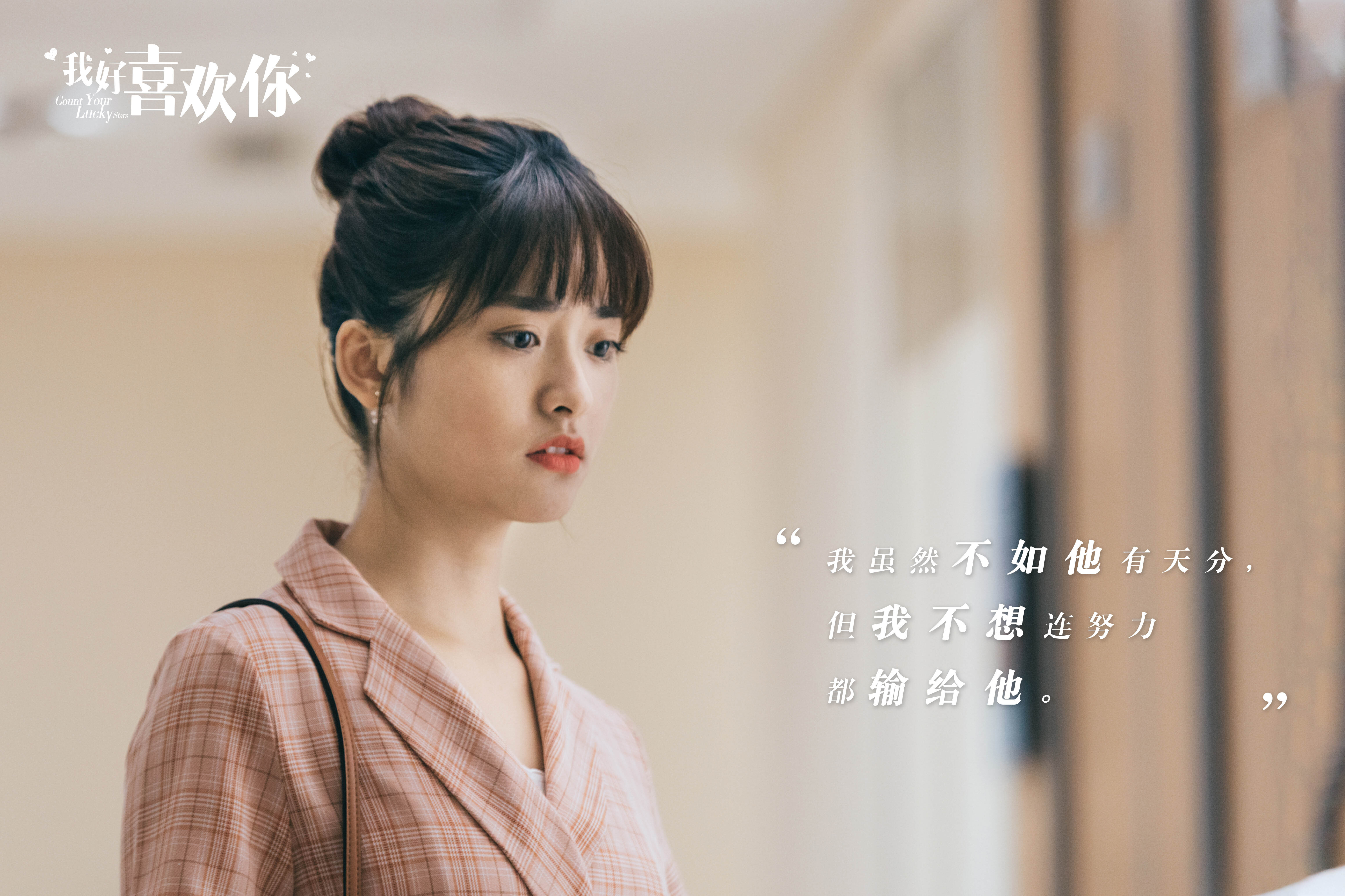 我好喜欢你职场恋爱双线并行沈月化身设计师勇敢追爱