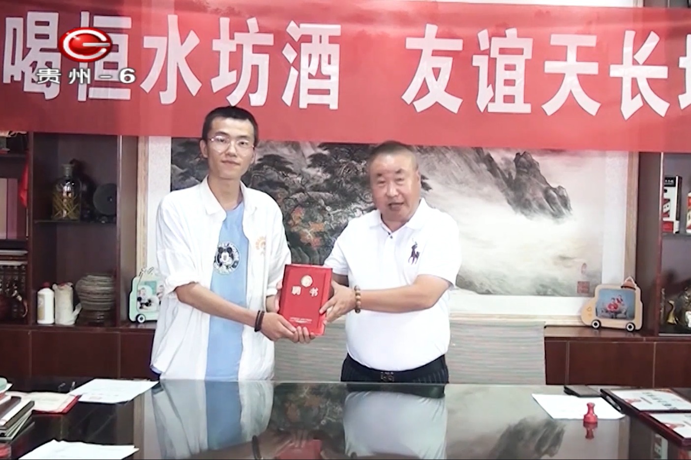 作家洪绍乾为《恒水坊》代言签约仪式在贵州广播电视台6频道播出。