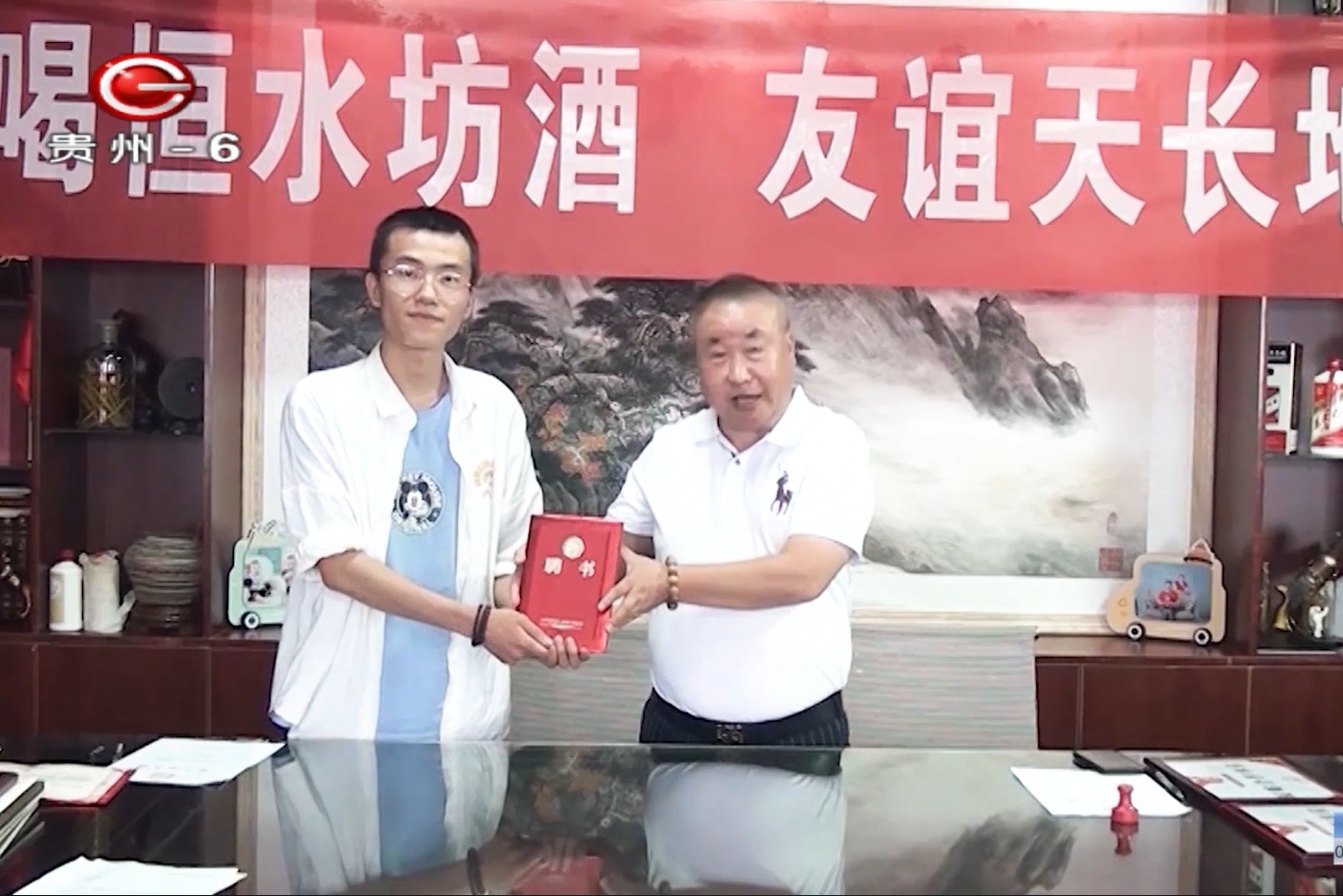 贵州广播电视台6频道播出洪绍乾为“恒水坊”代言签约仪式