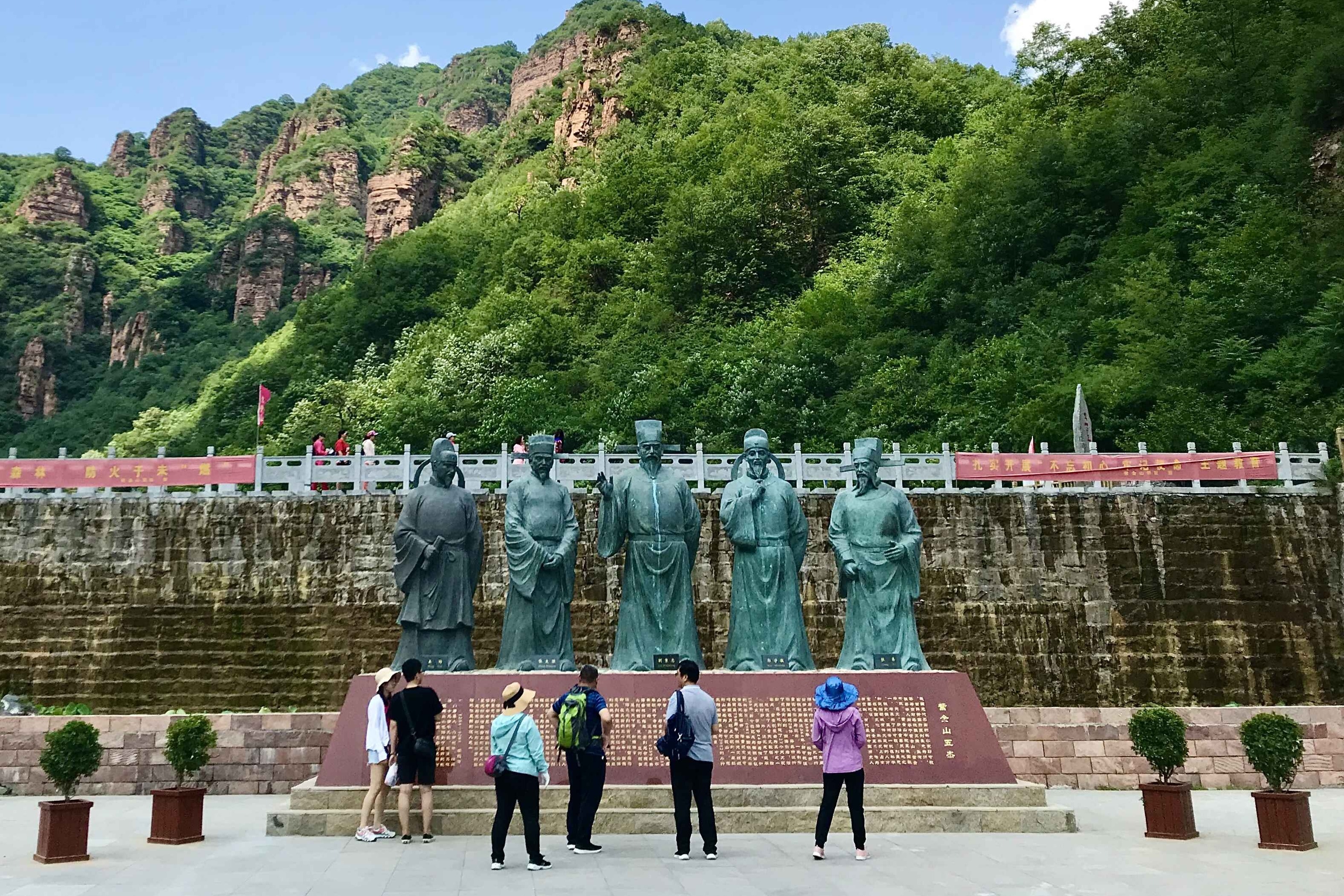 中华五杰山-邢台紫金山