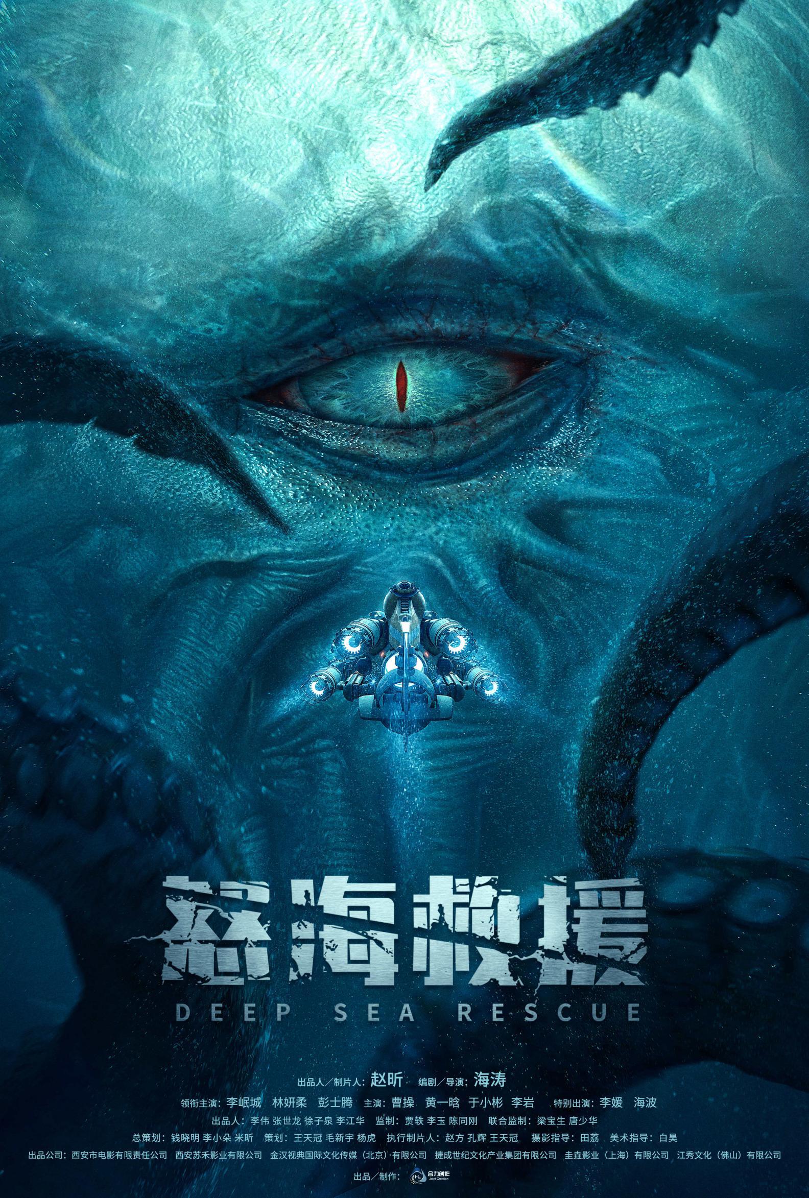 电影《怒海救援》开机 穿海入渊与死神夺生机__凤凰网