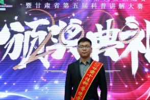 金昌参赛选手郭子豪荣获一等奖和“甘肃十佳科普使者”称号！