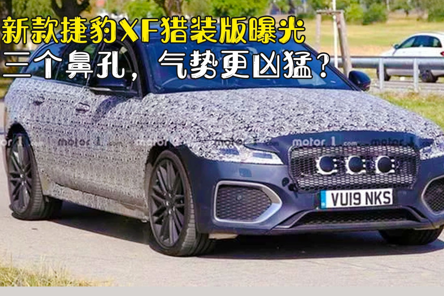新款捷豹XF猎装版曝光，三个鼻孔，气势更凶猛？