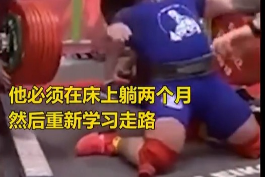 触目惊心！俄罗斯举重运动员挑战400公斤深蹲时双膝骨折！