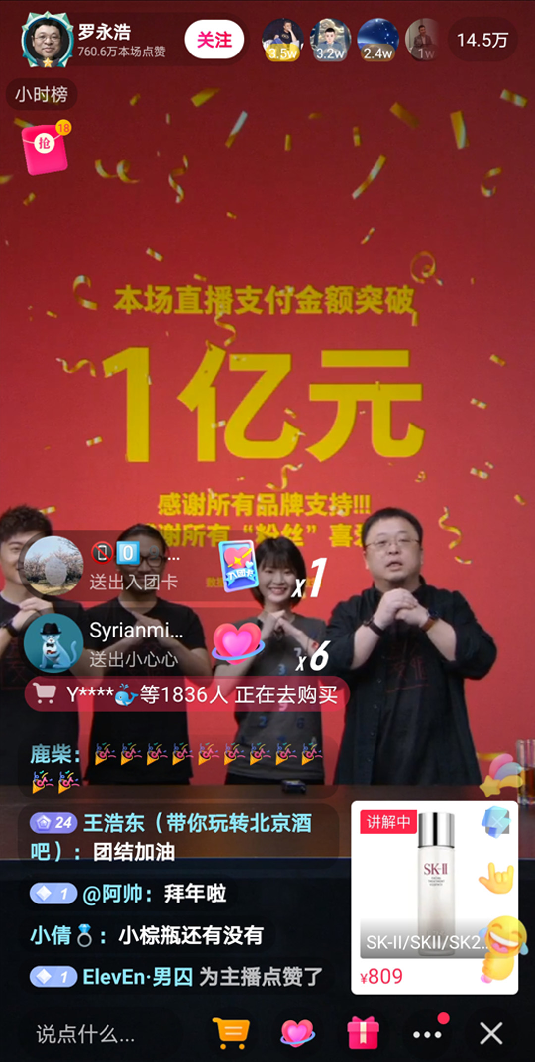 抖音首个平台级电商大促逾半:罗永浩直播带货金额再破亿__凤凰网