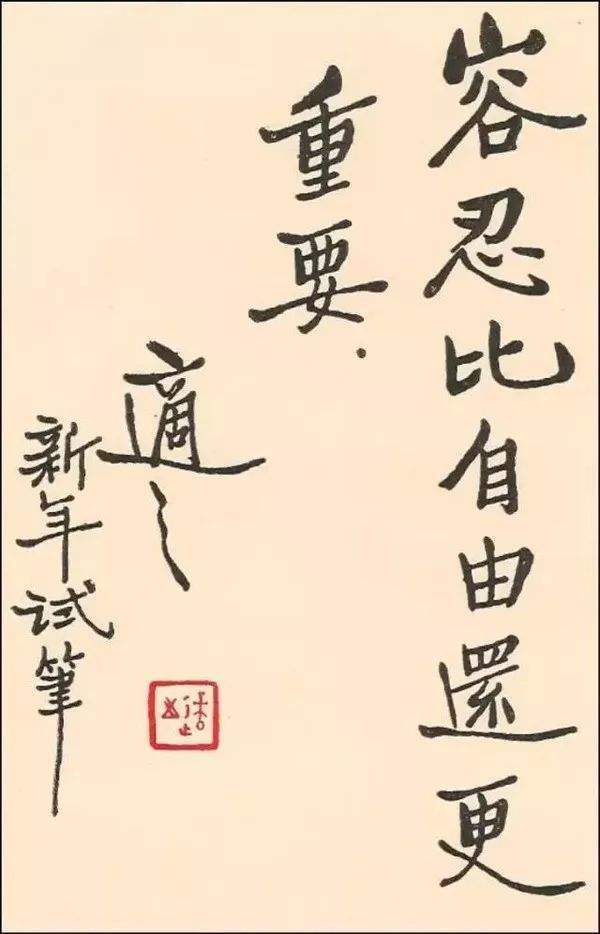 安立志 | 胡适力倡容忍 鲁迅坚拒宽恕__凤凰网