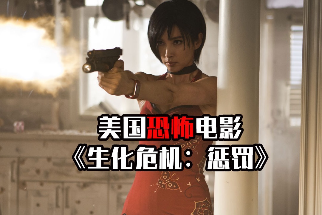 女主为拯救人类，大战巨型舔食者，电影《生化危机：惩罚》