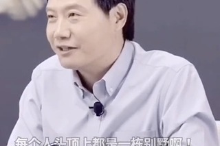 “程序员”雷军：每天都想象自己头顶着一栋别墅