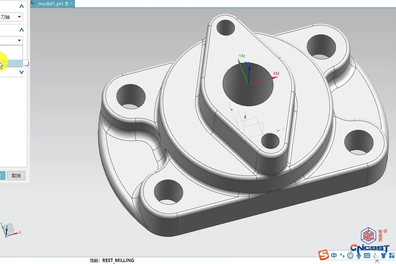 NX编程教程 案例四（1） 加工坐标系 毛坯 创建刀具