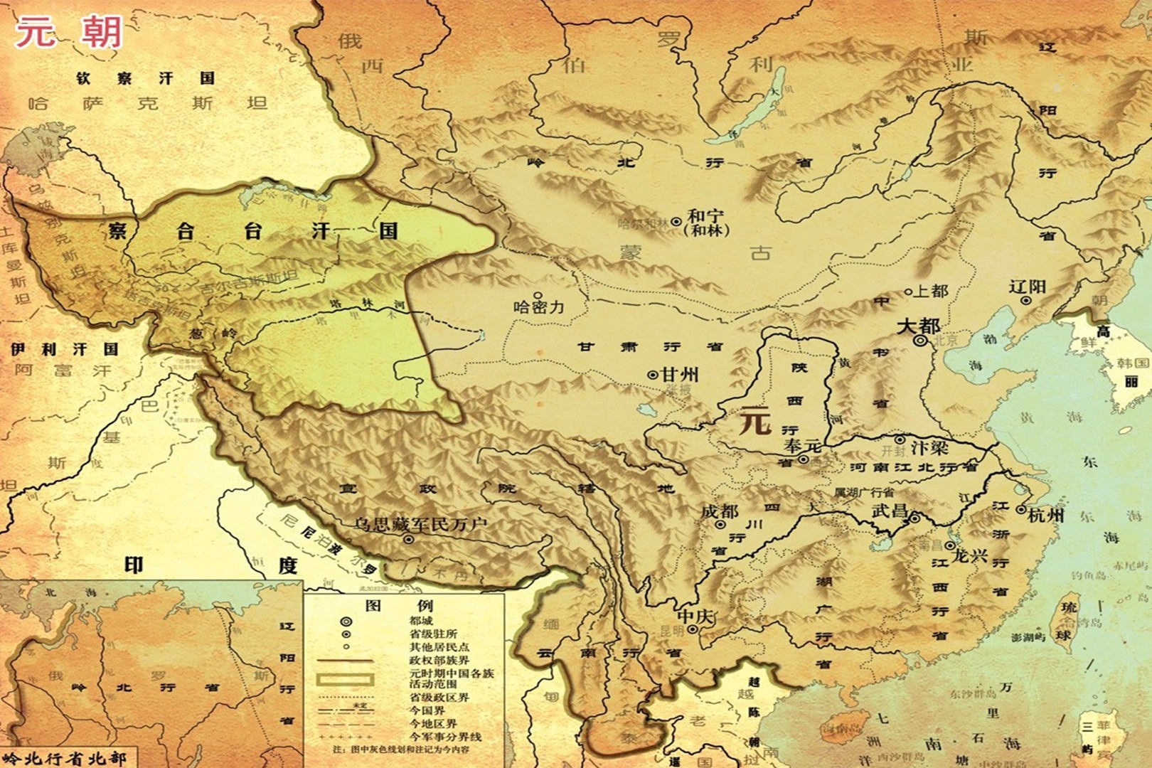 元朝世界地图初期图片