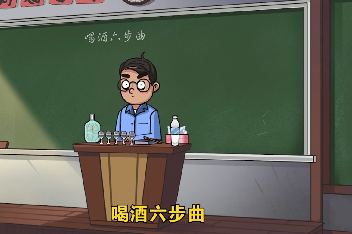 《西醉》喝酒六步曲，你到了哪一步？