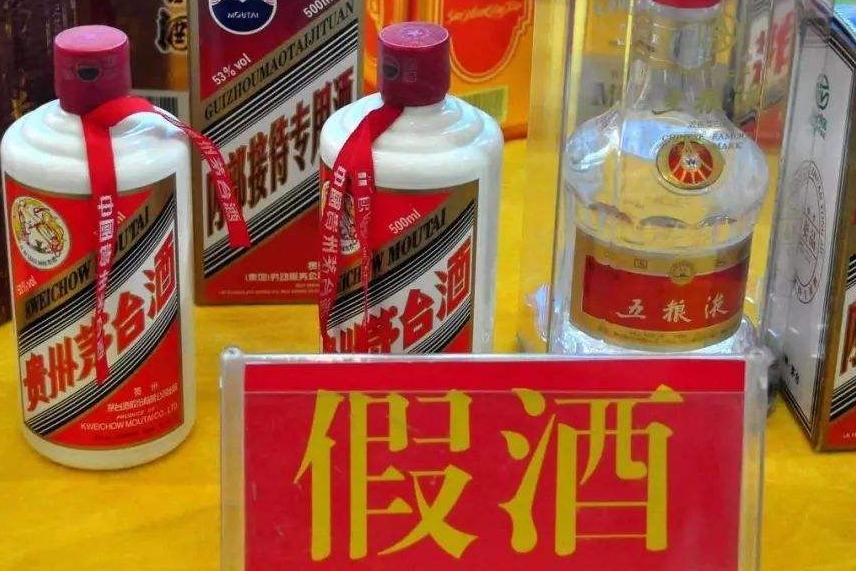 在哪容易买到假酒？你中招了吧