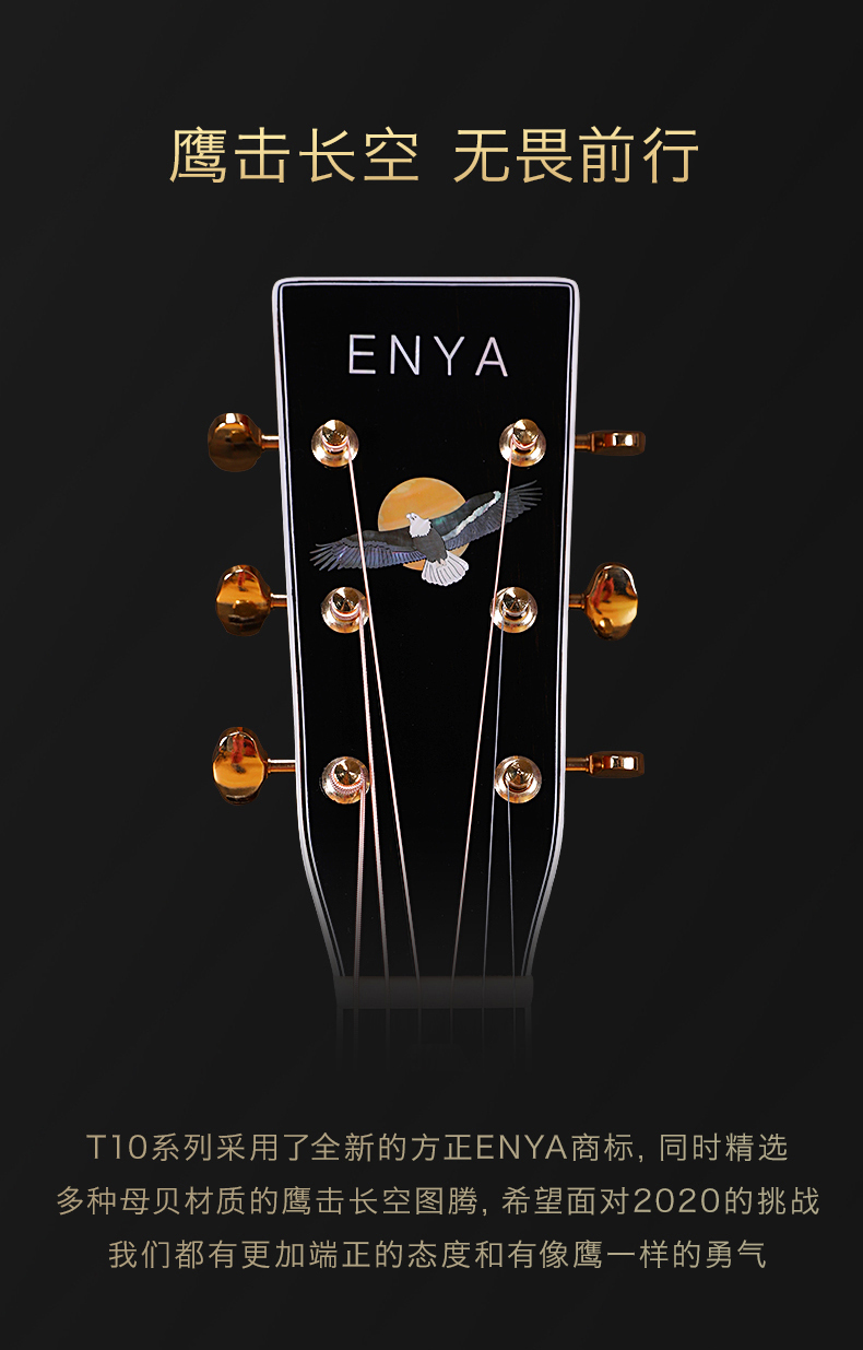 新品首发5000价位的全单民谣吉他恩雅t10s震撼首发