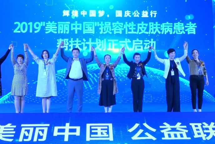 上海长江疤痕医院肖萍主任受邀启动国庆帮扶计划