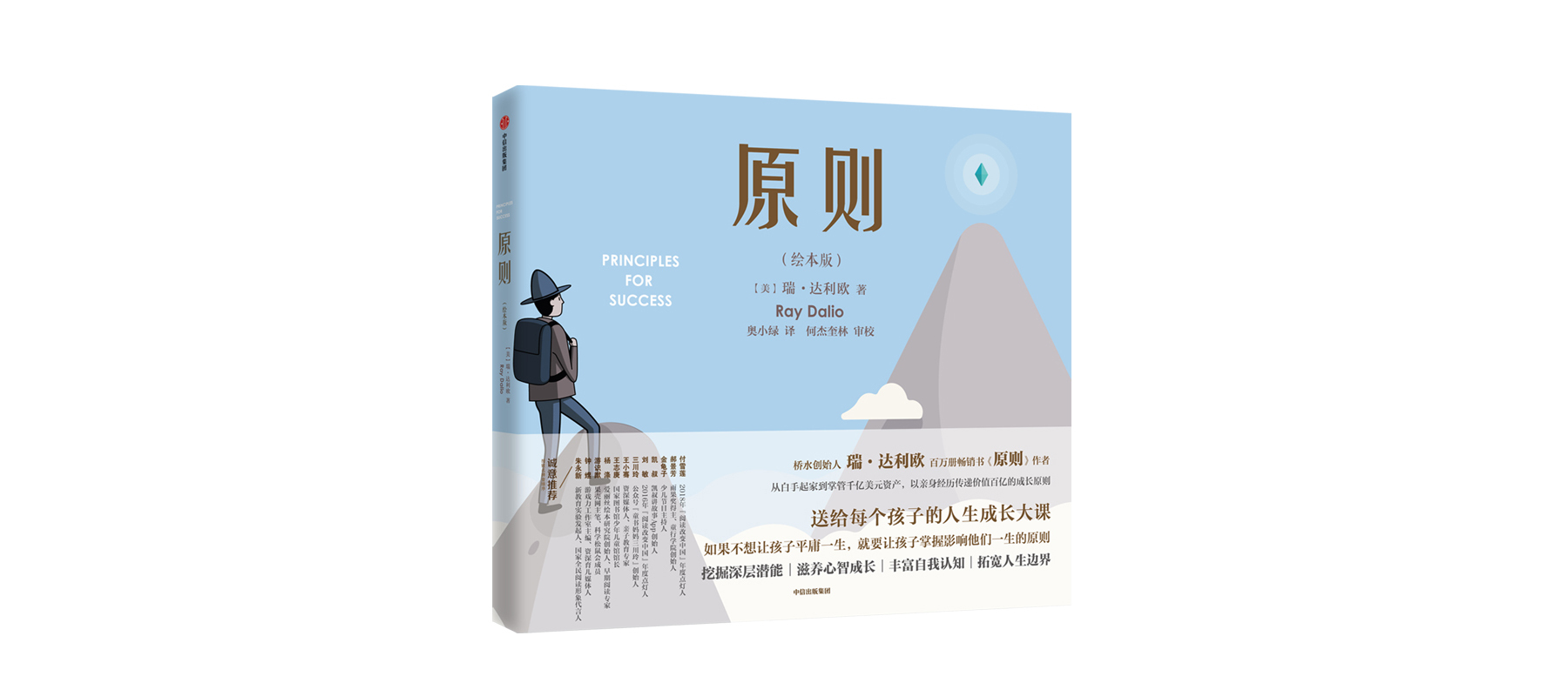 达利欧:不投资中国,才是最大的风险__凤凰网