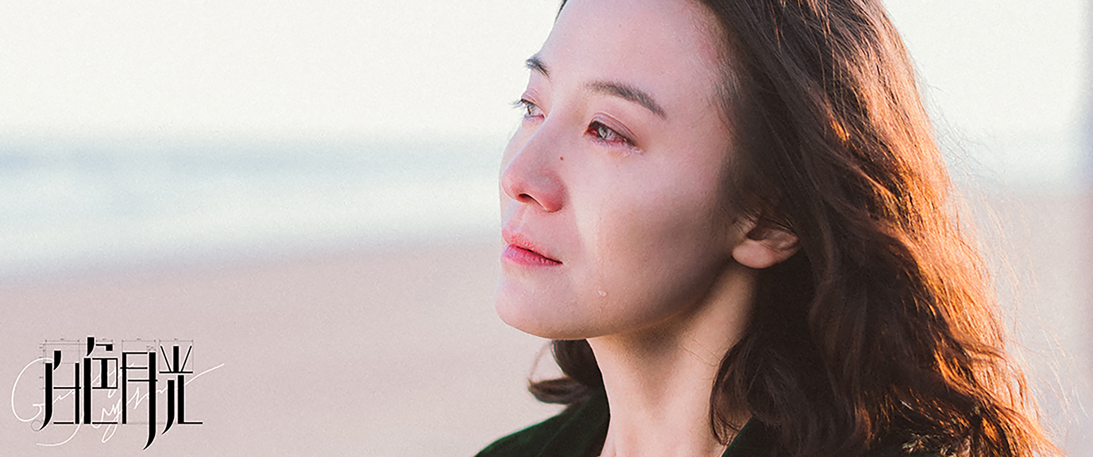 白色月光今晚开播宋佳重返荧屏解答职场女性的婚姻难题