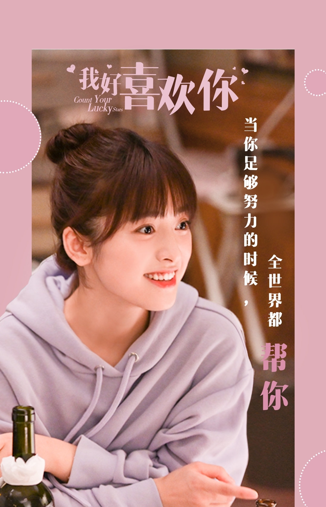 《我好喜欢你》上演爱情事业双向成长 沈月哭戏动容惹共情